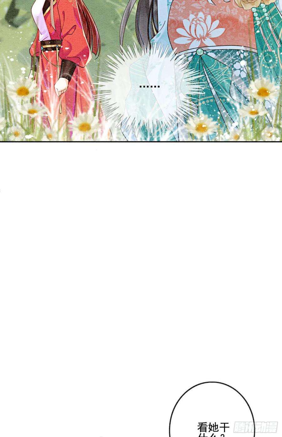 攻略王爷从退婚开始！31话 我是逍遥王未来的王妃