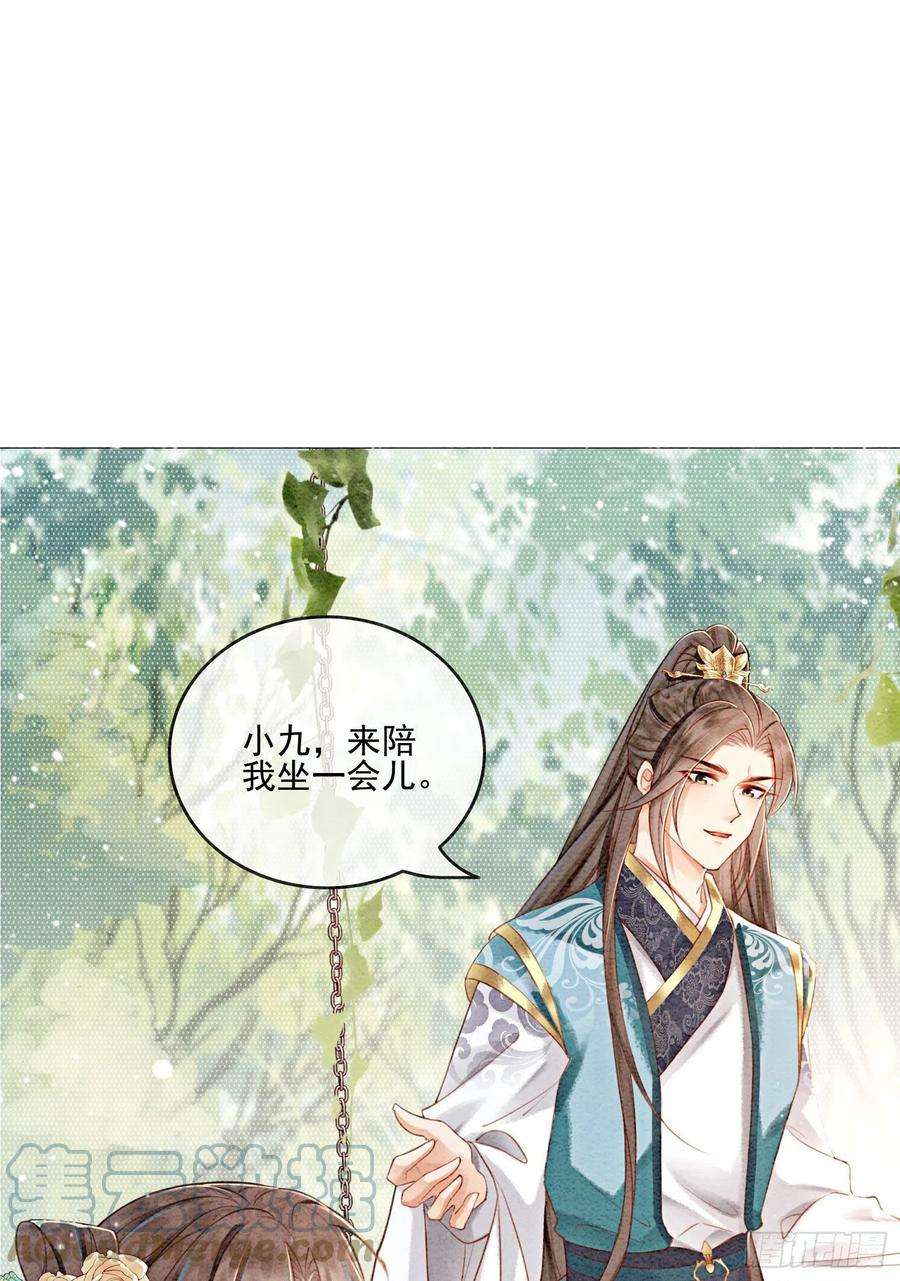 攻略王爷从退婚开始！31话 我是逍遥王未来的王妃