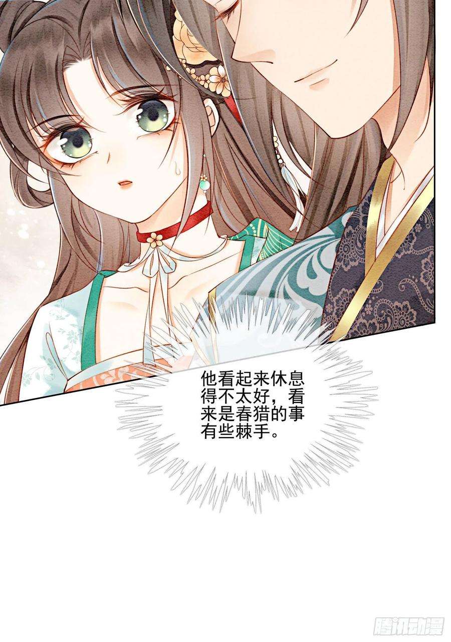 攻略王爷从退婚开始！31话 我是逍遥王未来的王妃
