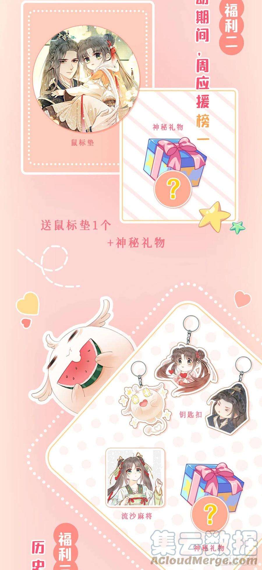 攻略王爷从退婚开始！31话 我是逍遥王未来的王妃