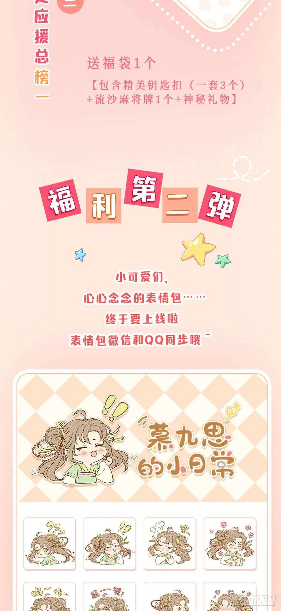 攻略王爷从退婚开始！31话 我是逍遥王未来的王妃