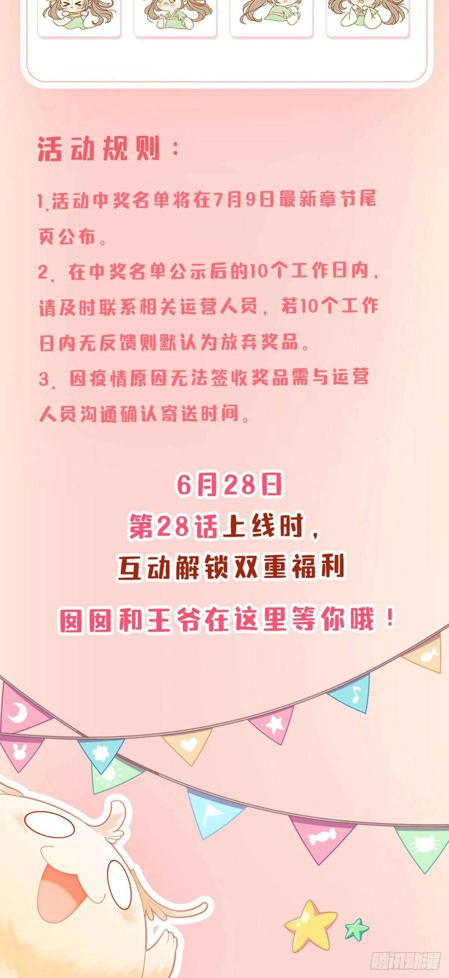 攻略王爷从退婚开始！31话 我是逍遥王未来的王妃
