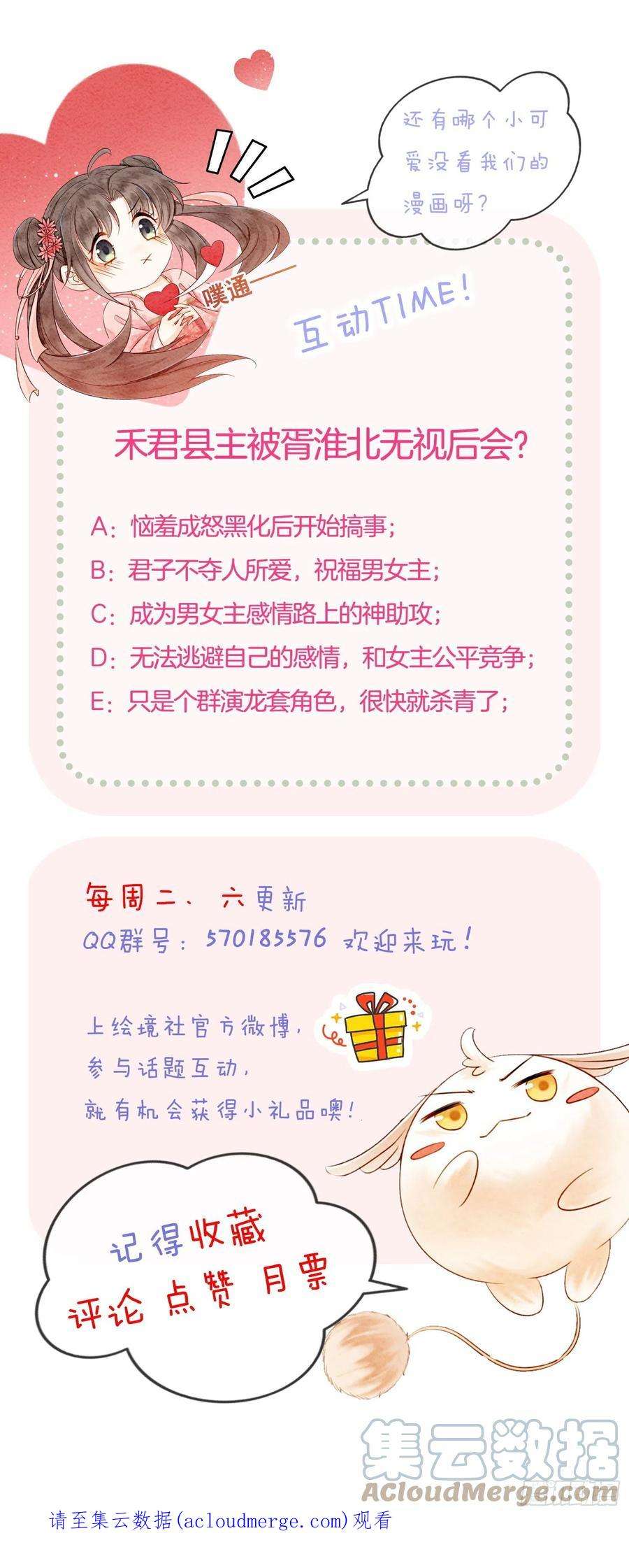 攻略王爷从退婚开始！31话 我是逍遥王未来的王妃