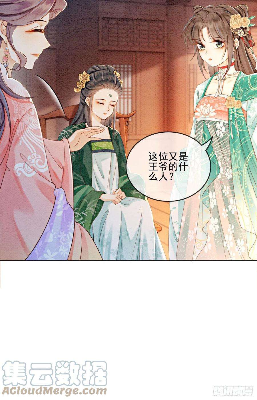 攻略王爷从退婚开始！31话 我是逍遥王未来的王妃