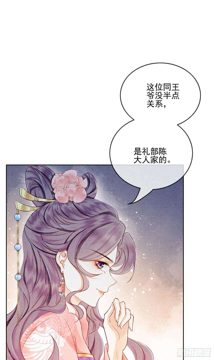 攻略王爷从退婚开始！31话 我是逍遥王未来的王妃