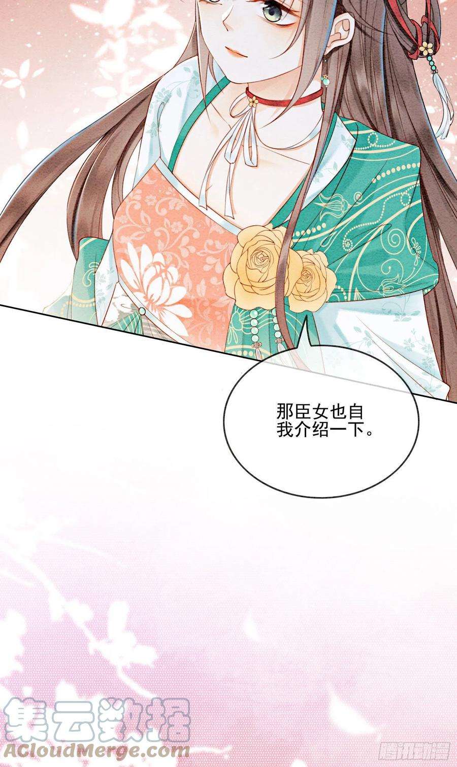 攻略王爷从退婚开始！31话 我是逍遥王未来的王妃