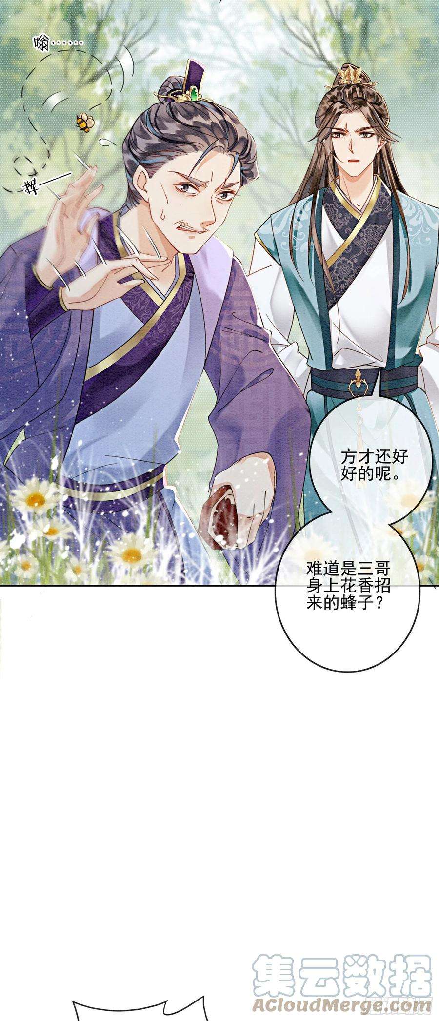 攻略王爷从退婚开始！32话 聚众嗑药？！