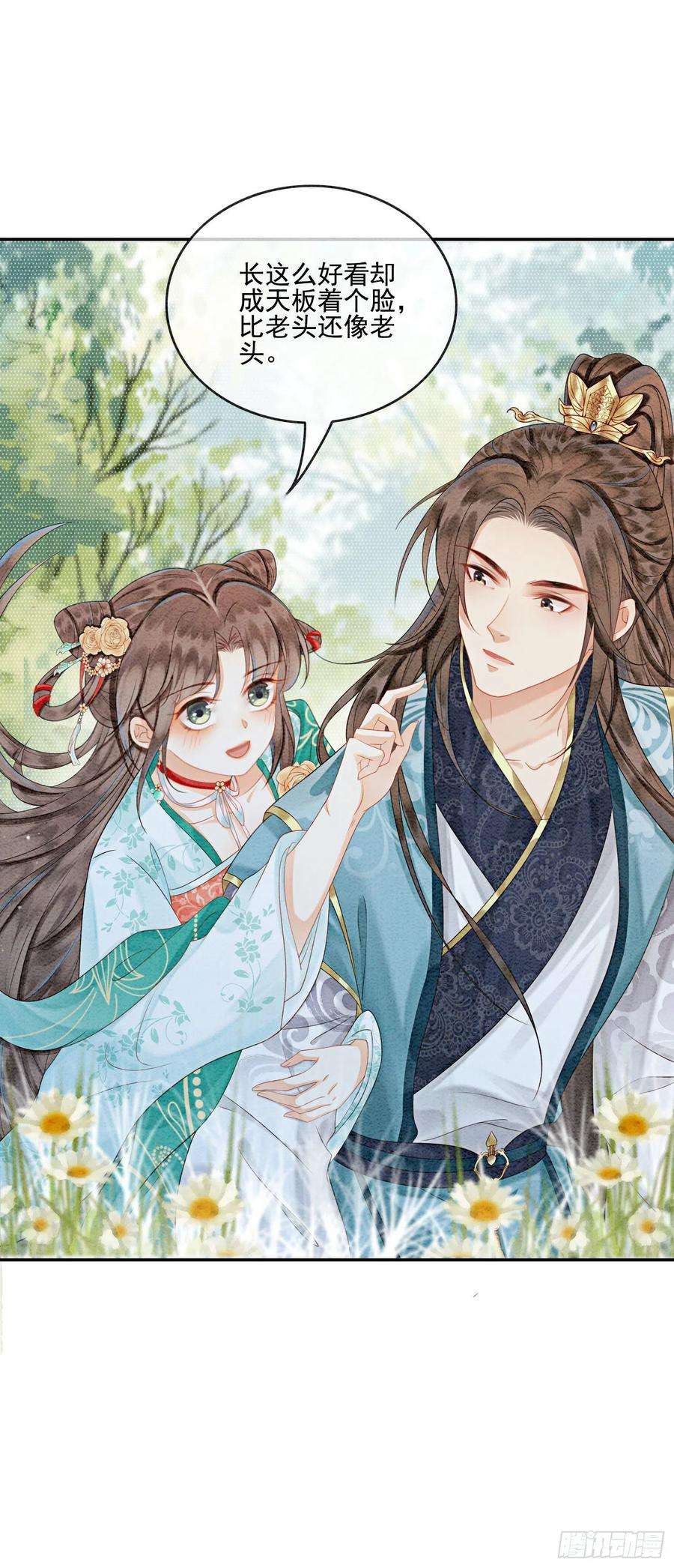 攻略王爷从退婚开始！32话 聚众嗑药？！