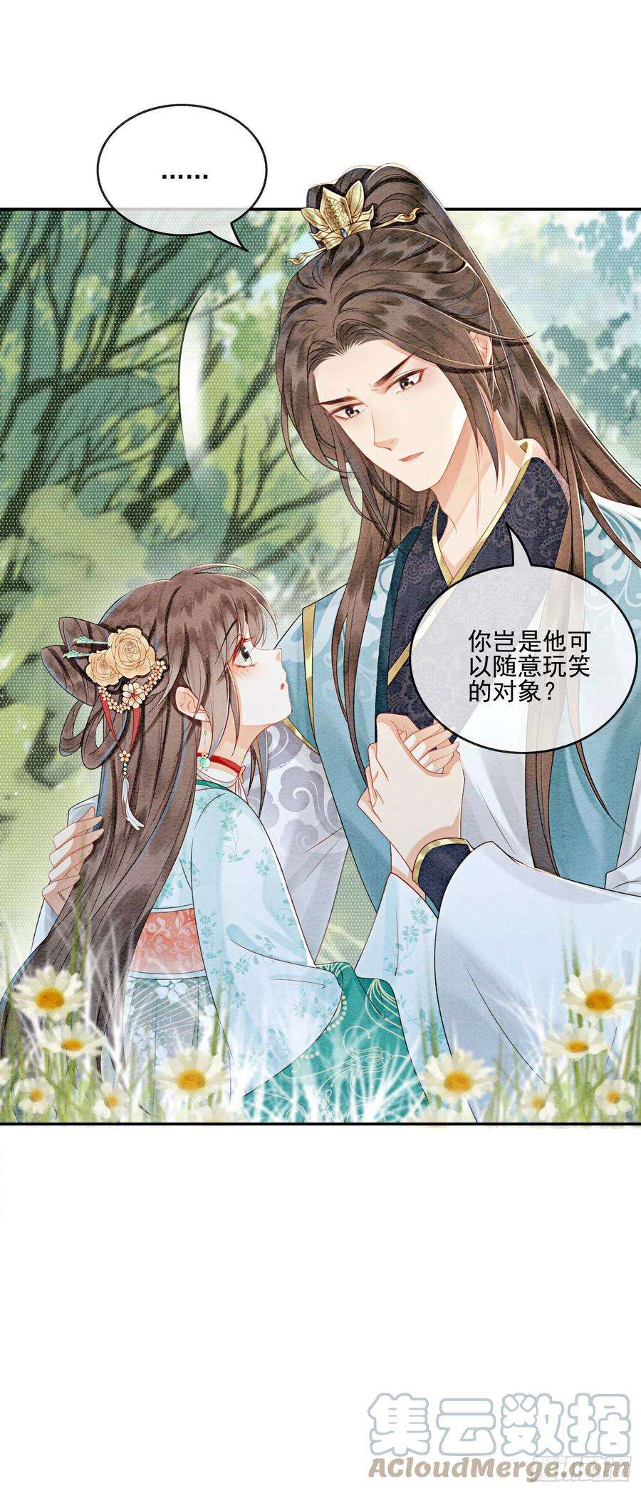 攻略王爷从退婚开始！32话 聚众嗑药？！
