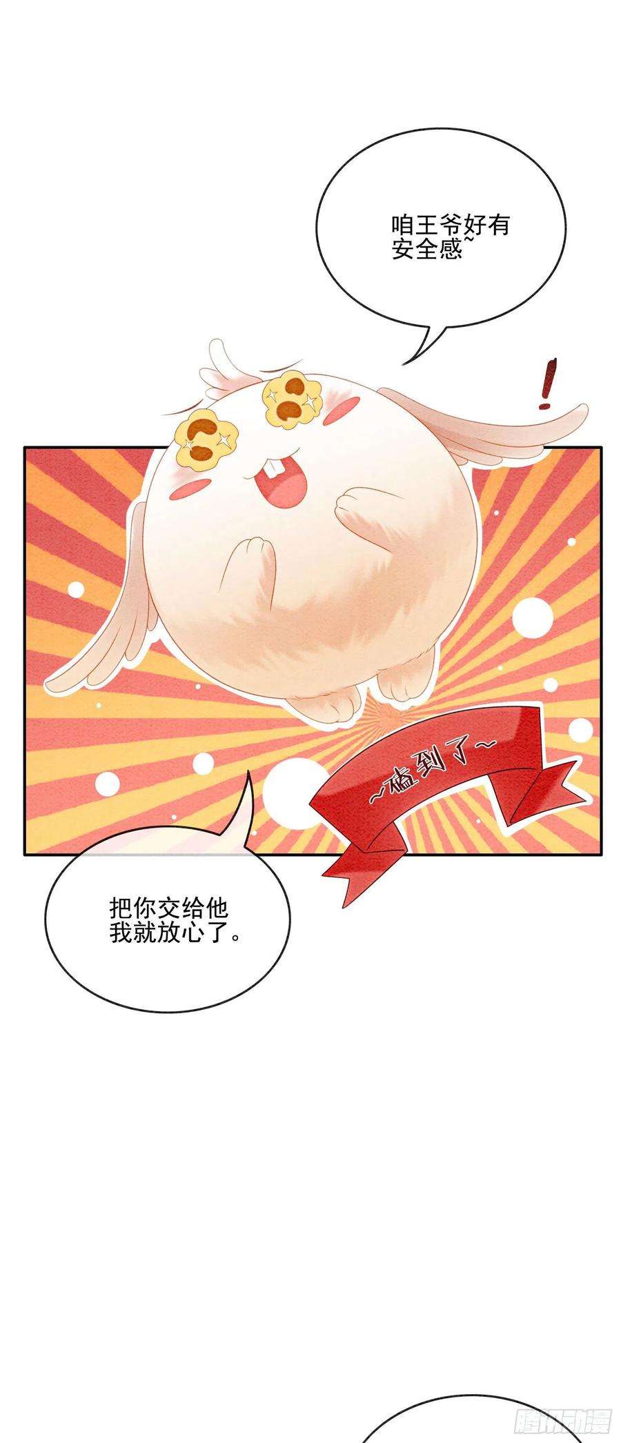 攻略王爷从退婚开始！32话 聚众嗑药？！
