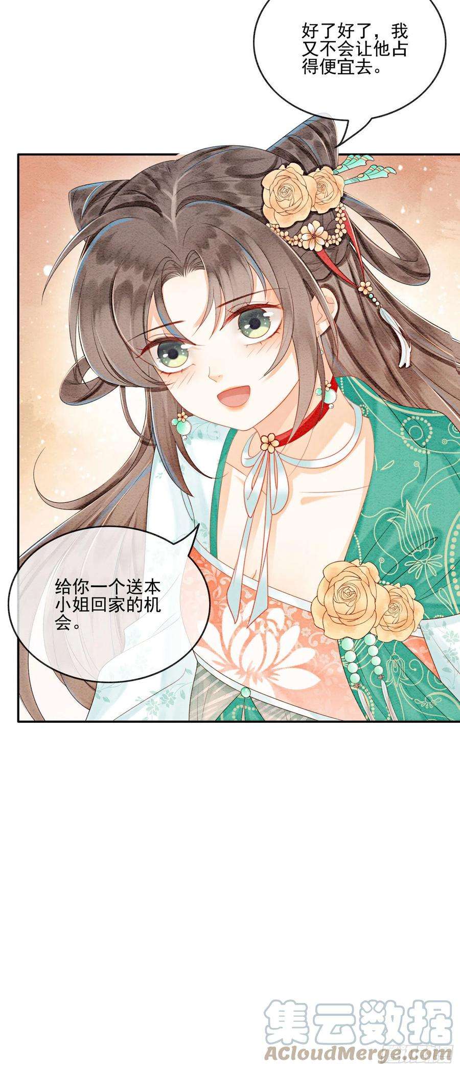 攻略王爷从退婚开始！32话 聚众嗑药？！