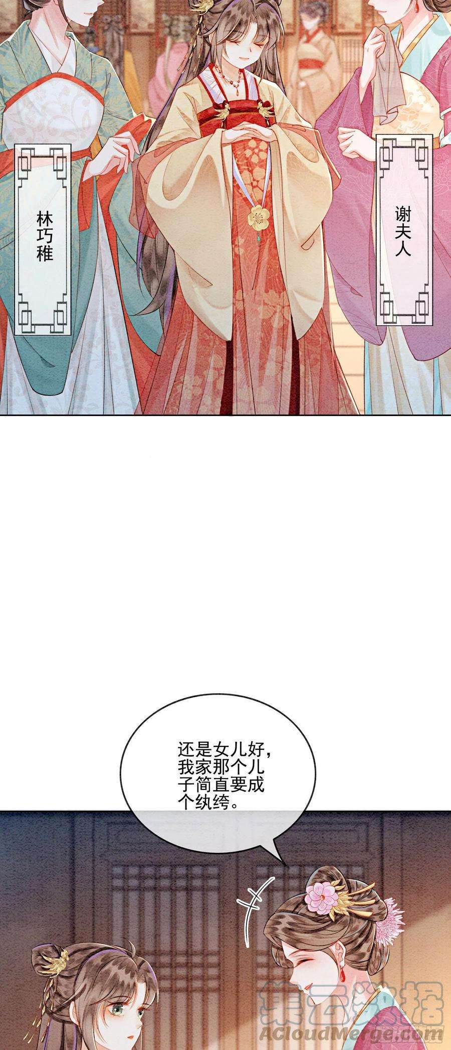 攻略王爷从退婚开始！32话 聚众嗑药？！