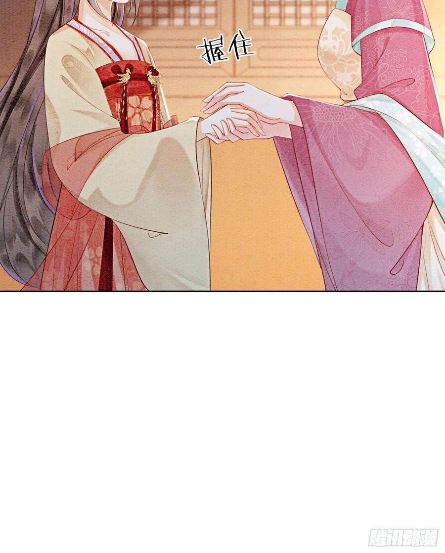 攻略王爷从退婚开始！32话 聚众嗑药？！