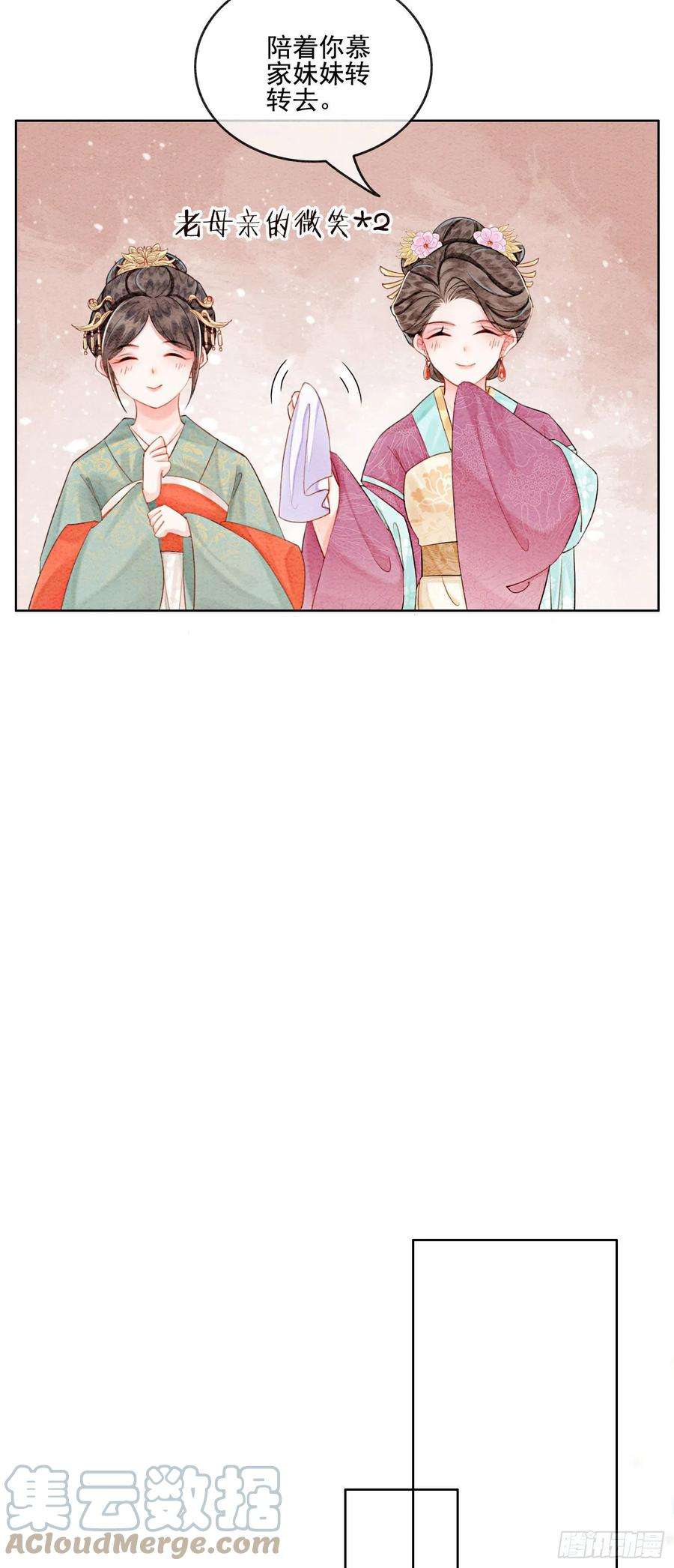 攻略王爷从退婚开始！32话 聚众嗑药？！