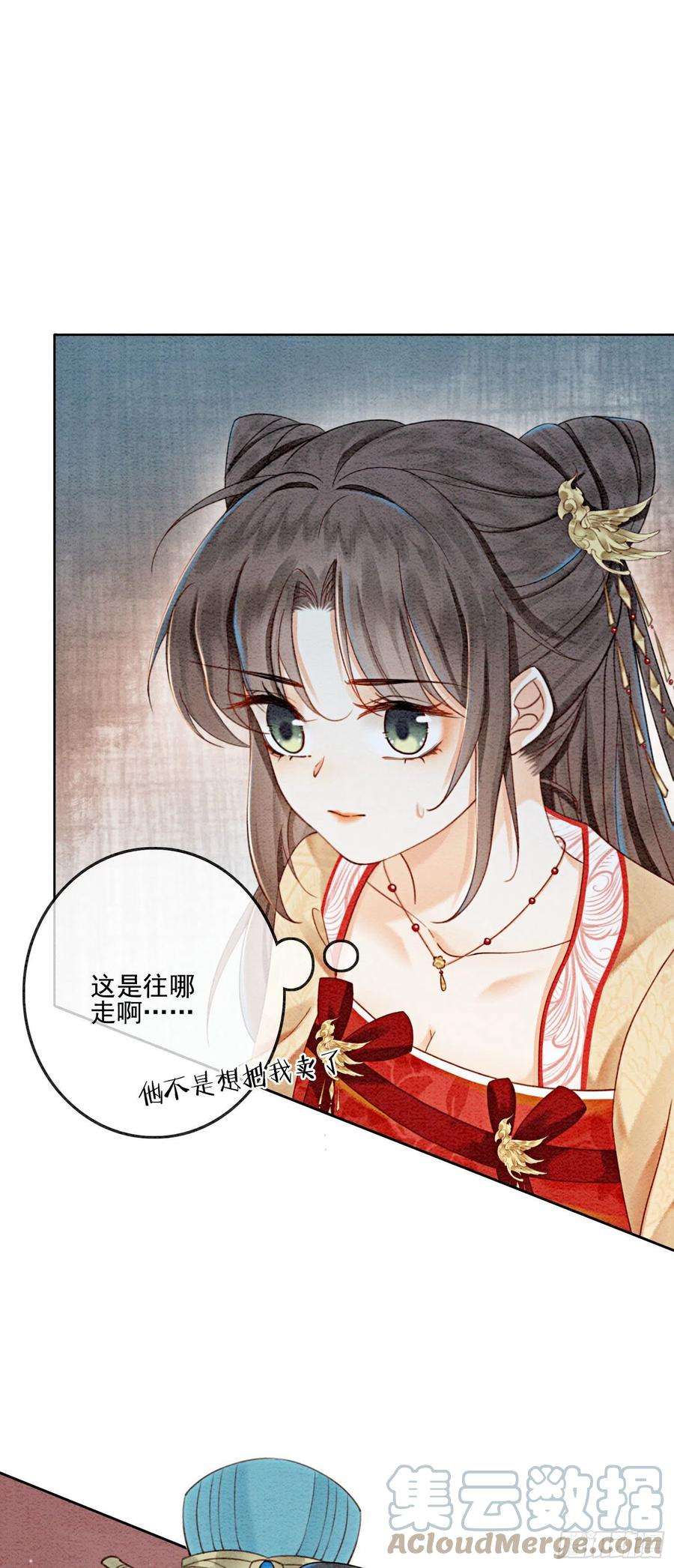 攻略王爷从退婚开始！32话 聚众嗑药？！