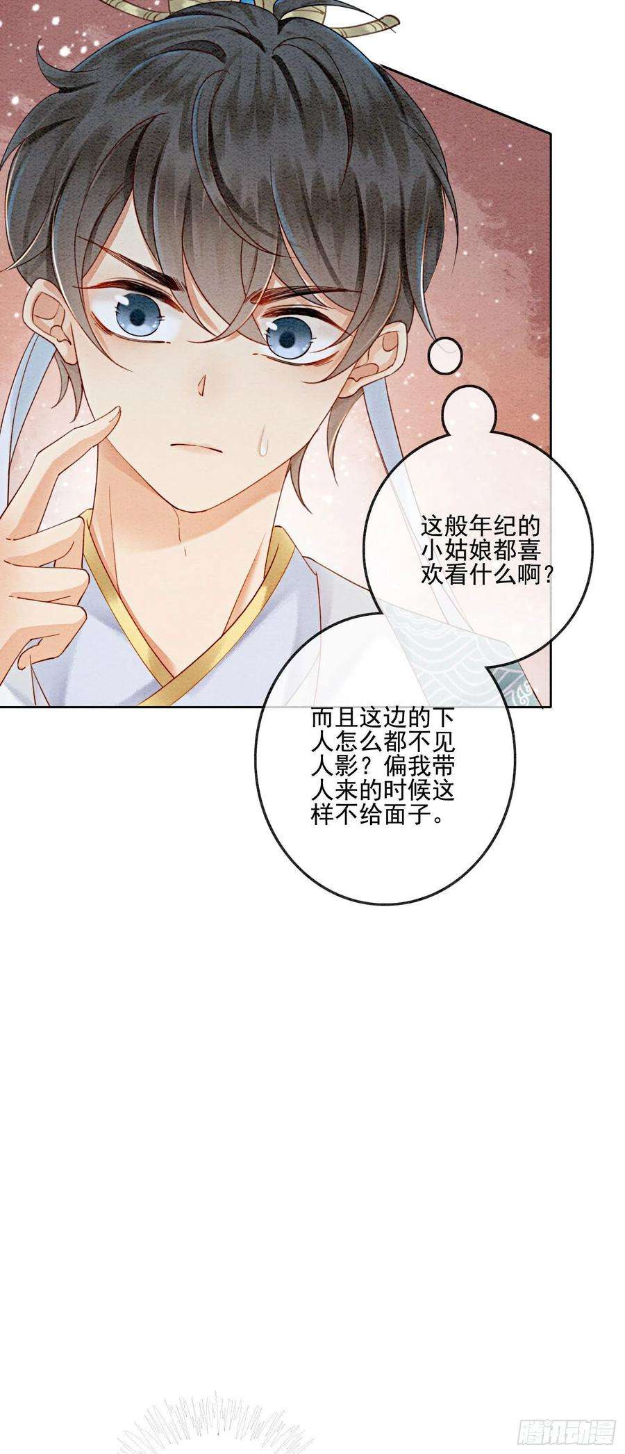 攻略王爷从退婚开始！32话 聚众嗑药？！