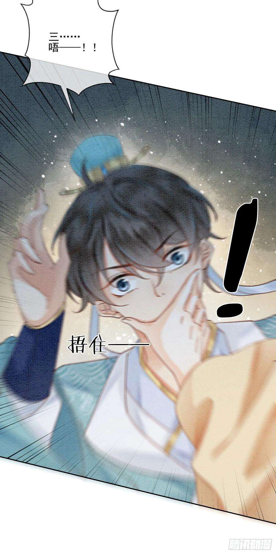 攻略王爷从退婚开始！32话 聚众嗑药？！