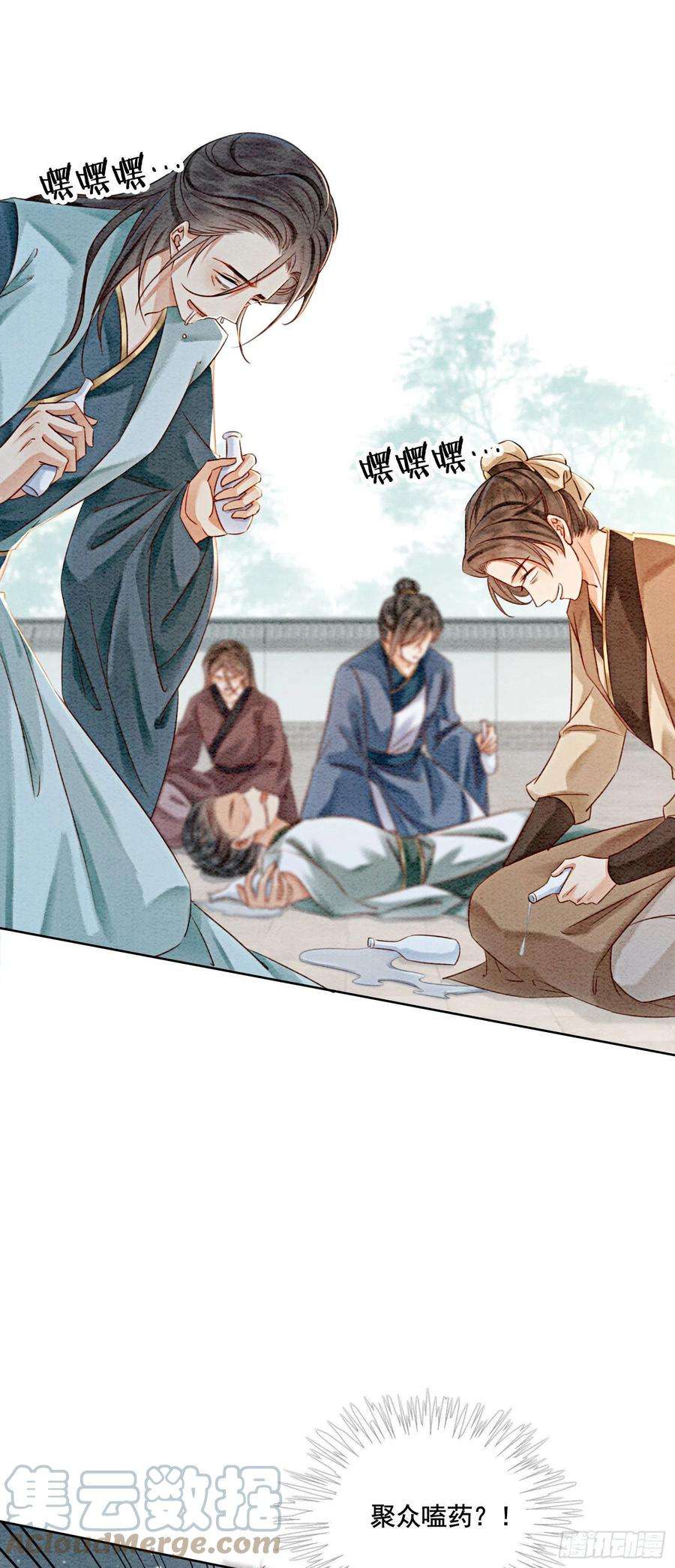 攻略王爷从退婚开始！32话 聚众嗑药？！