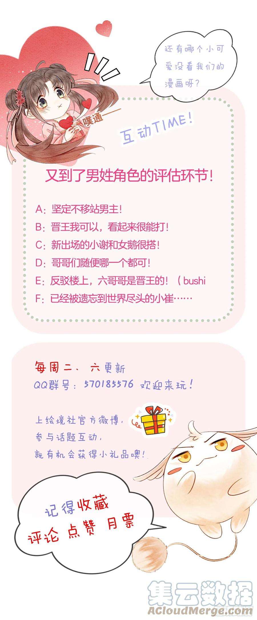 攻略王爷从退婚开始！32话 聚众嗑药？！