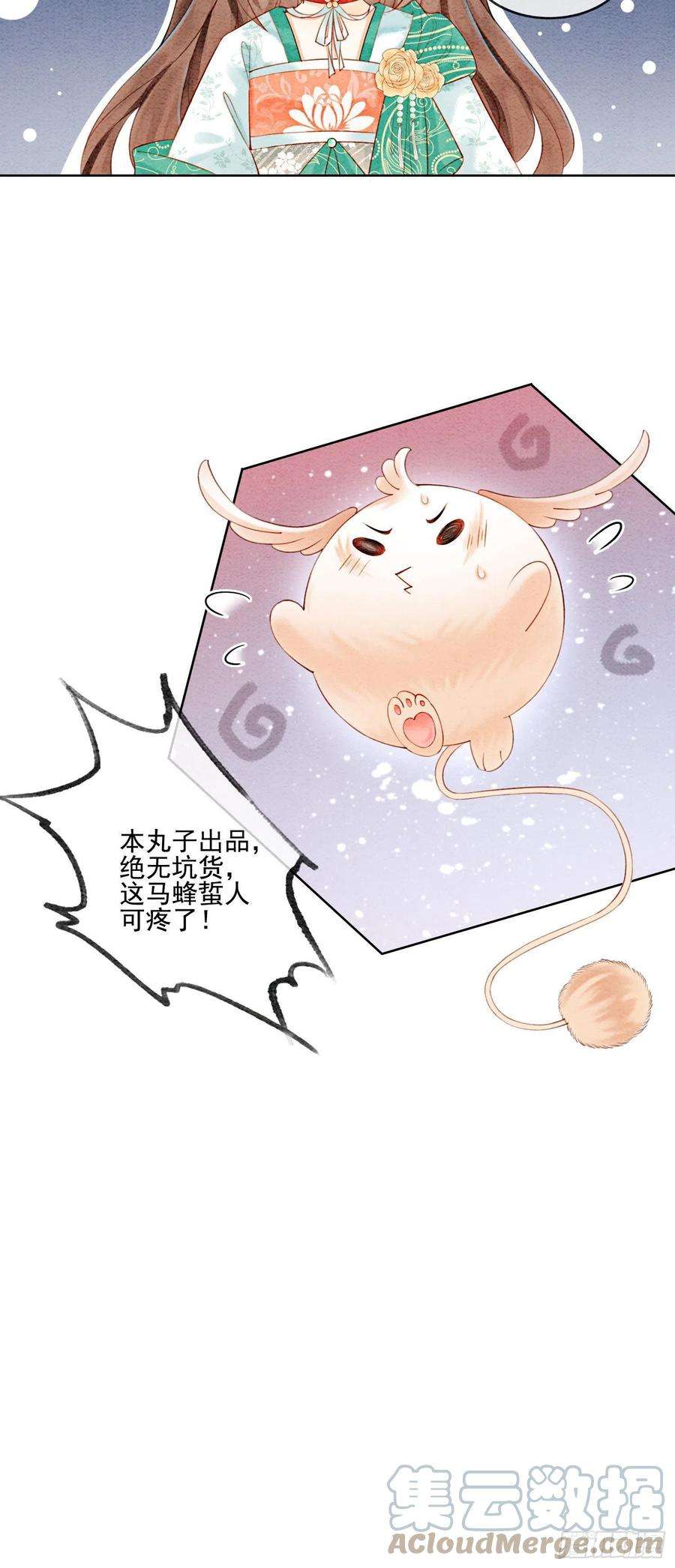 攻略王爷从退婚开始！32话 聚众嗑药？！