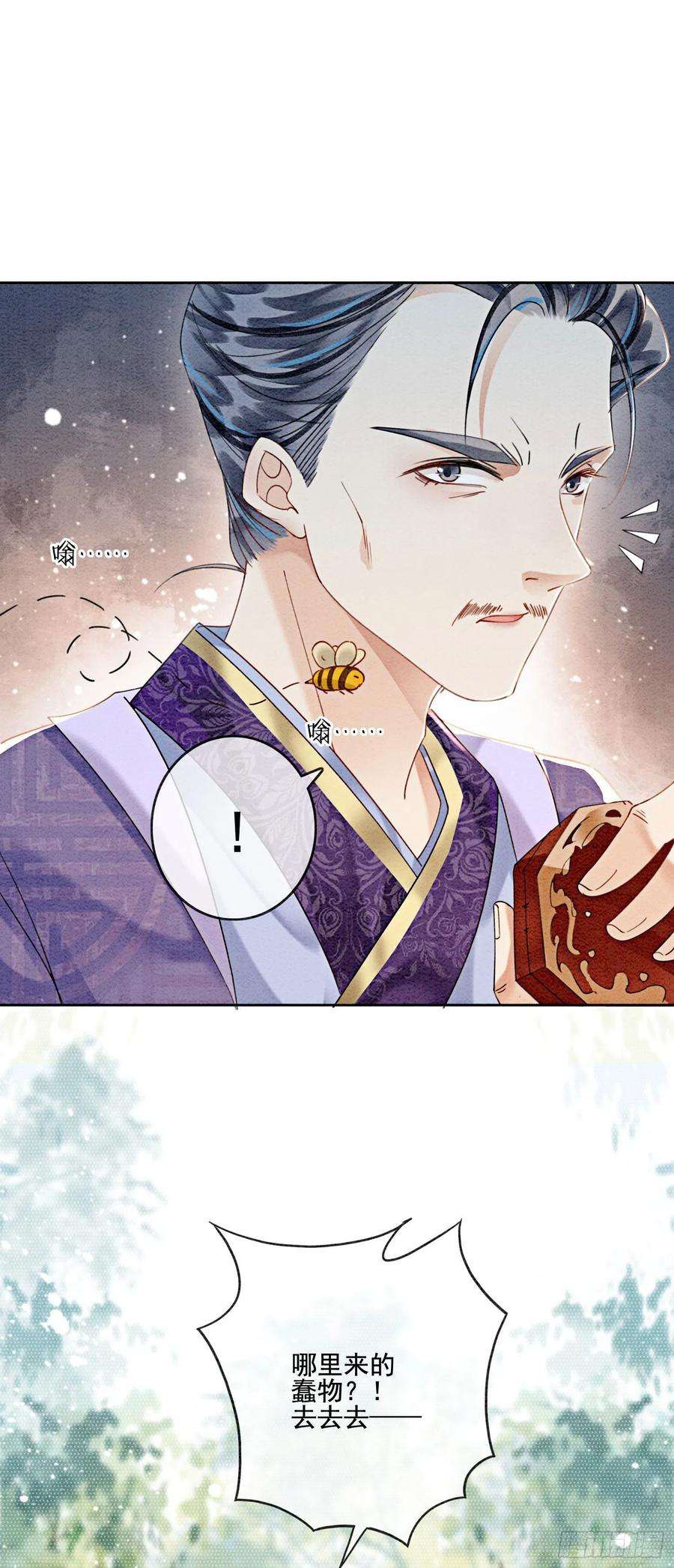攻略王爷从退婚开始！32话 聚众嗑药？！