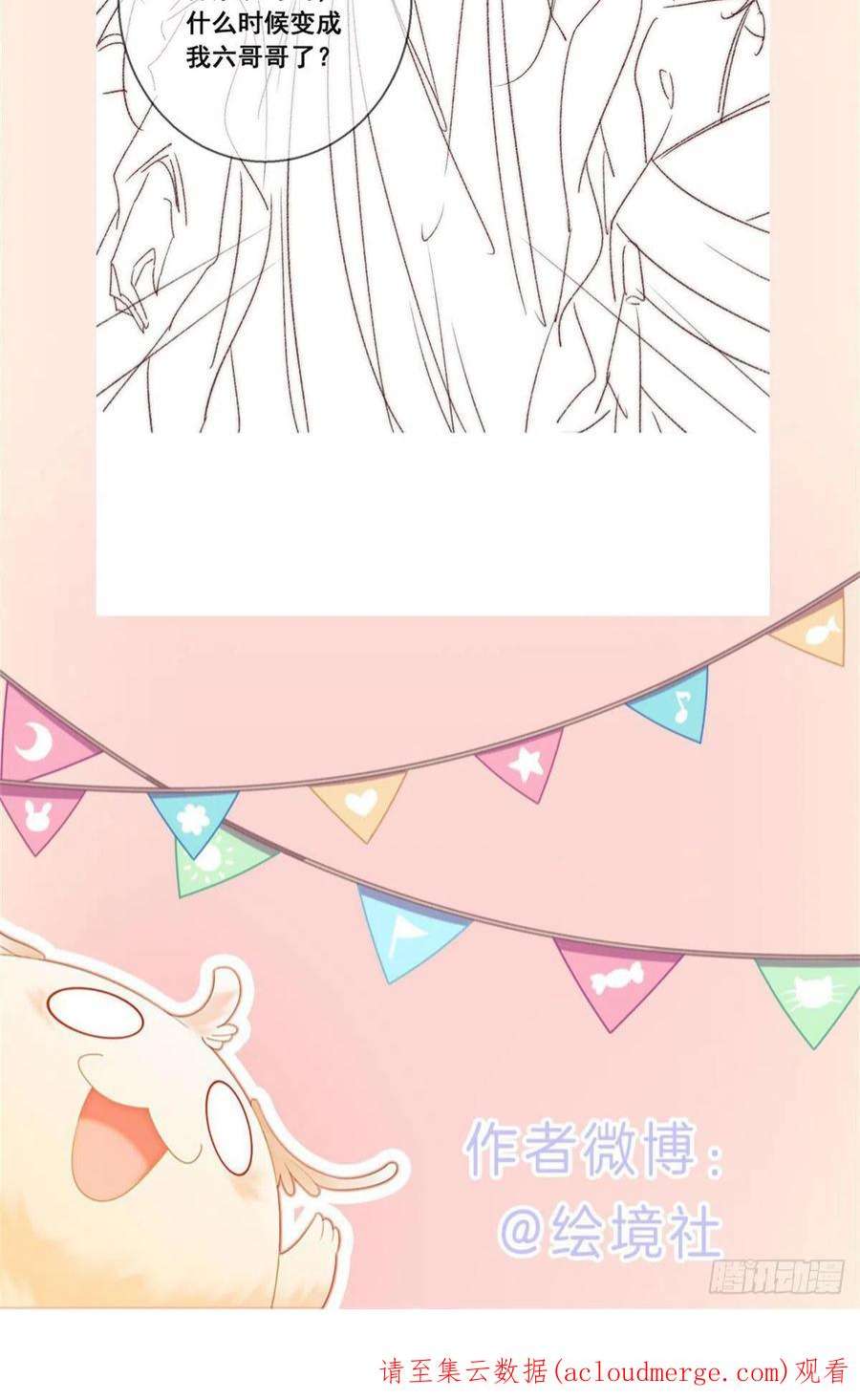 攻略王爷从退婚开始！33话 难道她真的不是凡人