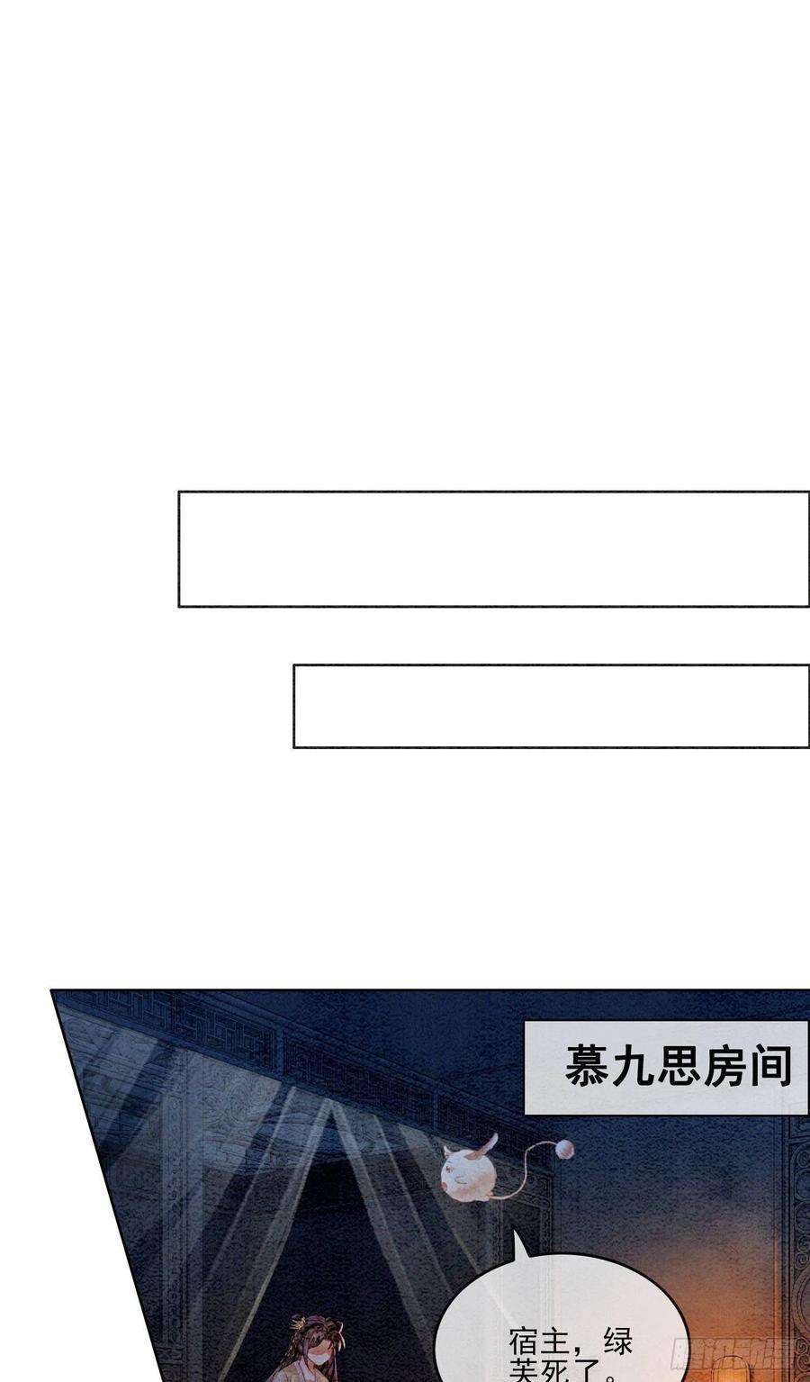 攻略王爷从退婚开始！34话 我想见他，现在。