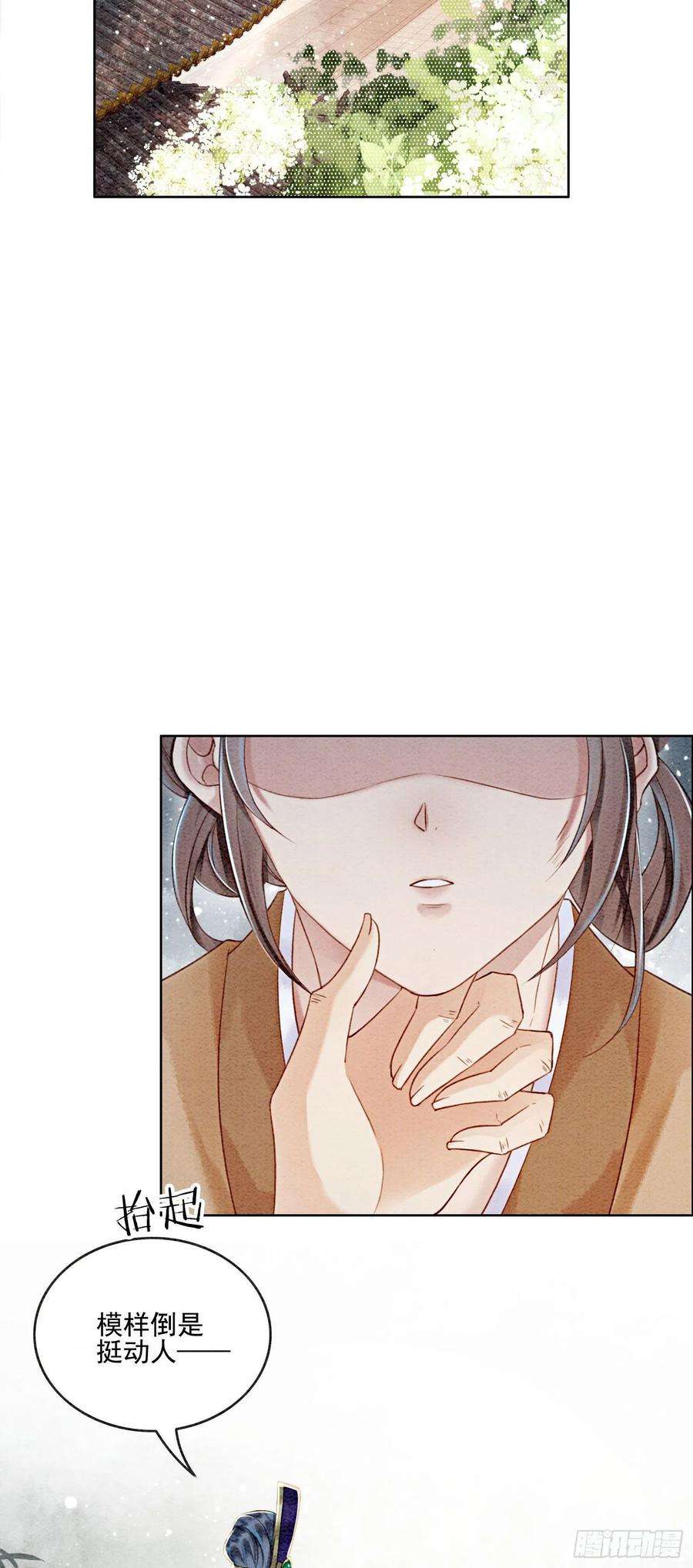 攻略王爷从退婚开始！34话 我想见他，现在。