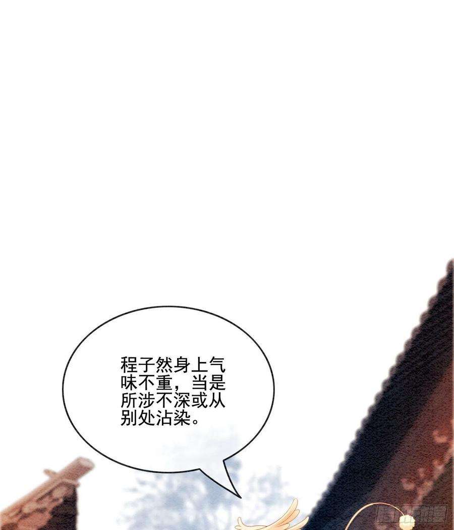 攻略王爷从退婚开始！37话 我哪里不如他？