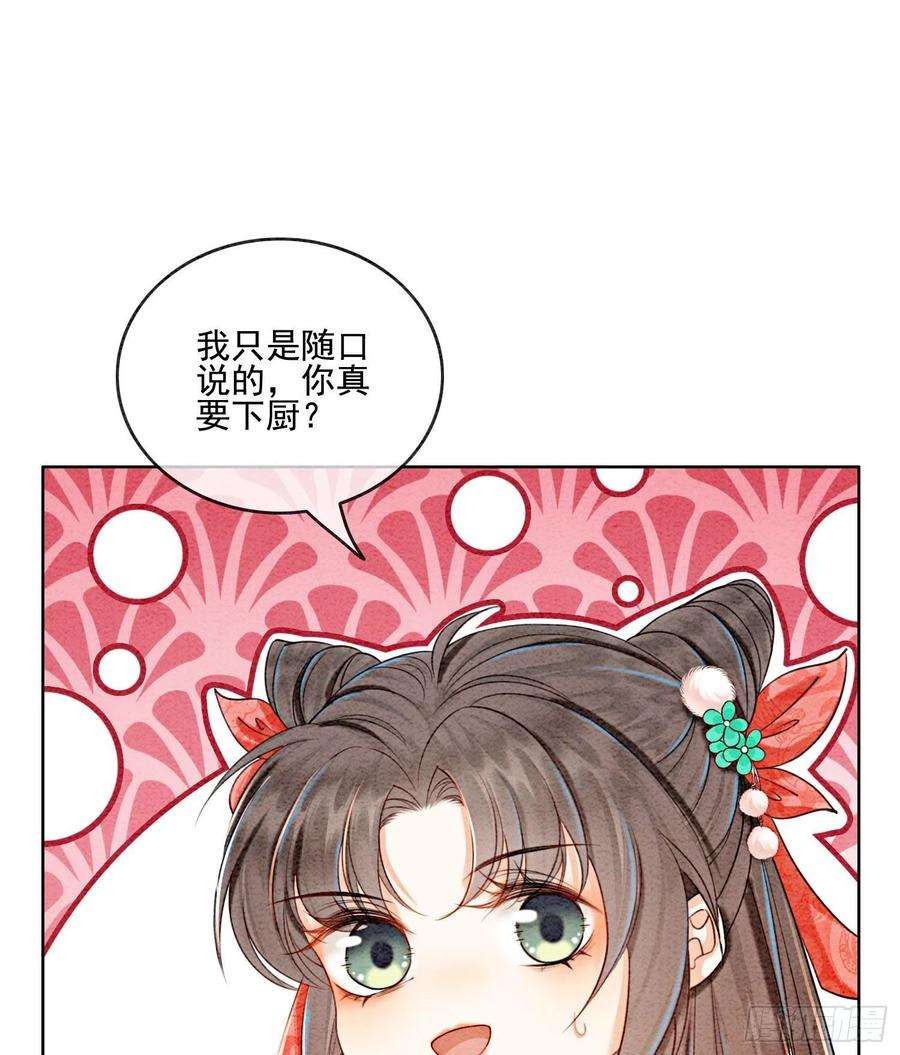 攻略王爷从退婚开始！37话 我哪里不如他？