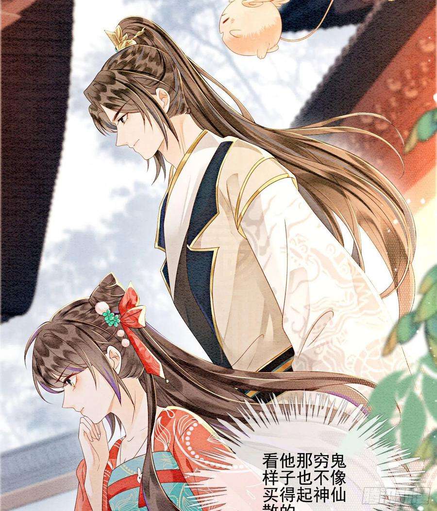 攻略王爷从退婚开始！37话 我哪里不如他？