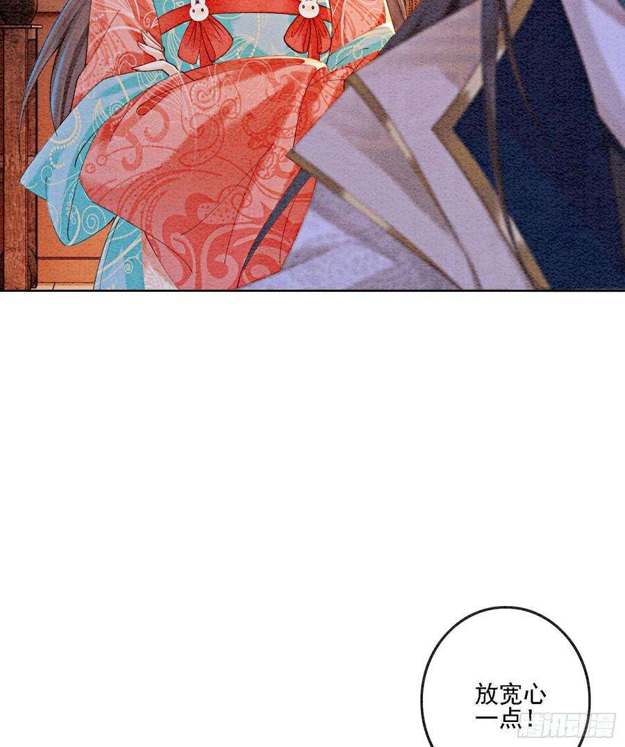 攻略王爷从退婚开始！37话 我哪里不如他？