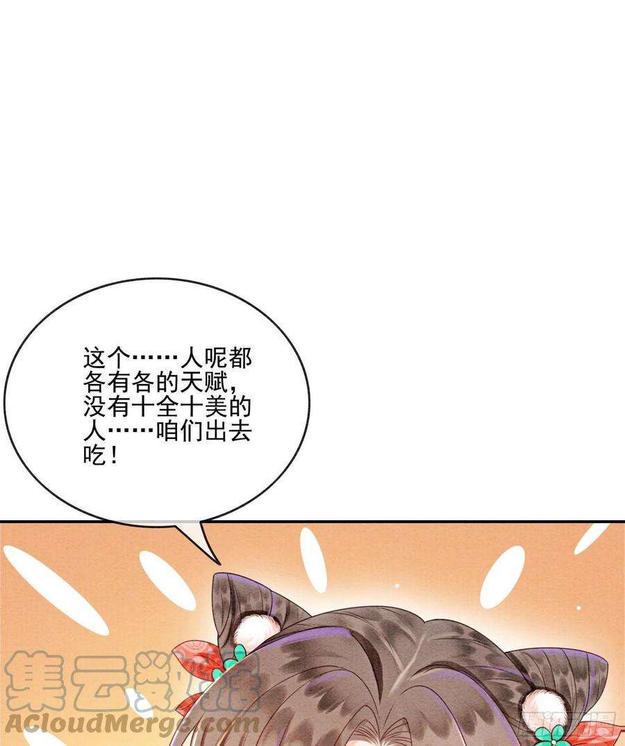攻略王爷从退婚开始！37话 我哪里不如他？