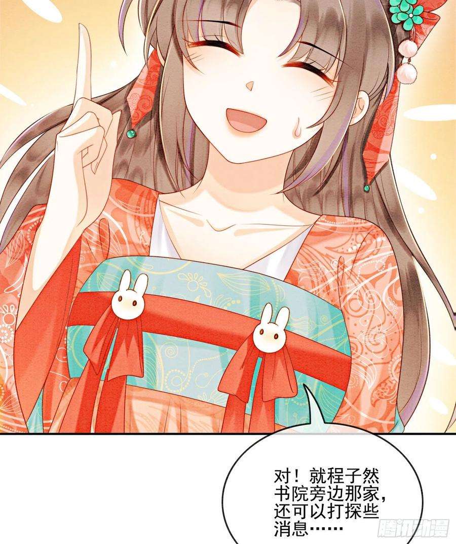 攻略王爷从退婚开始！37话 我哪里不如他？