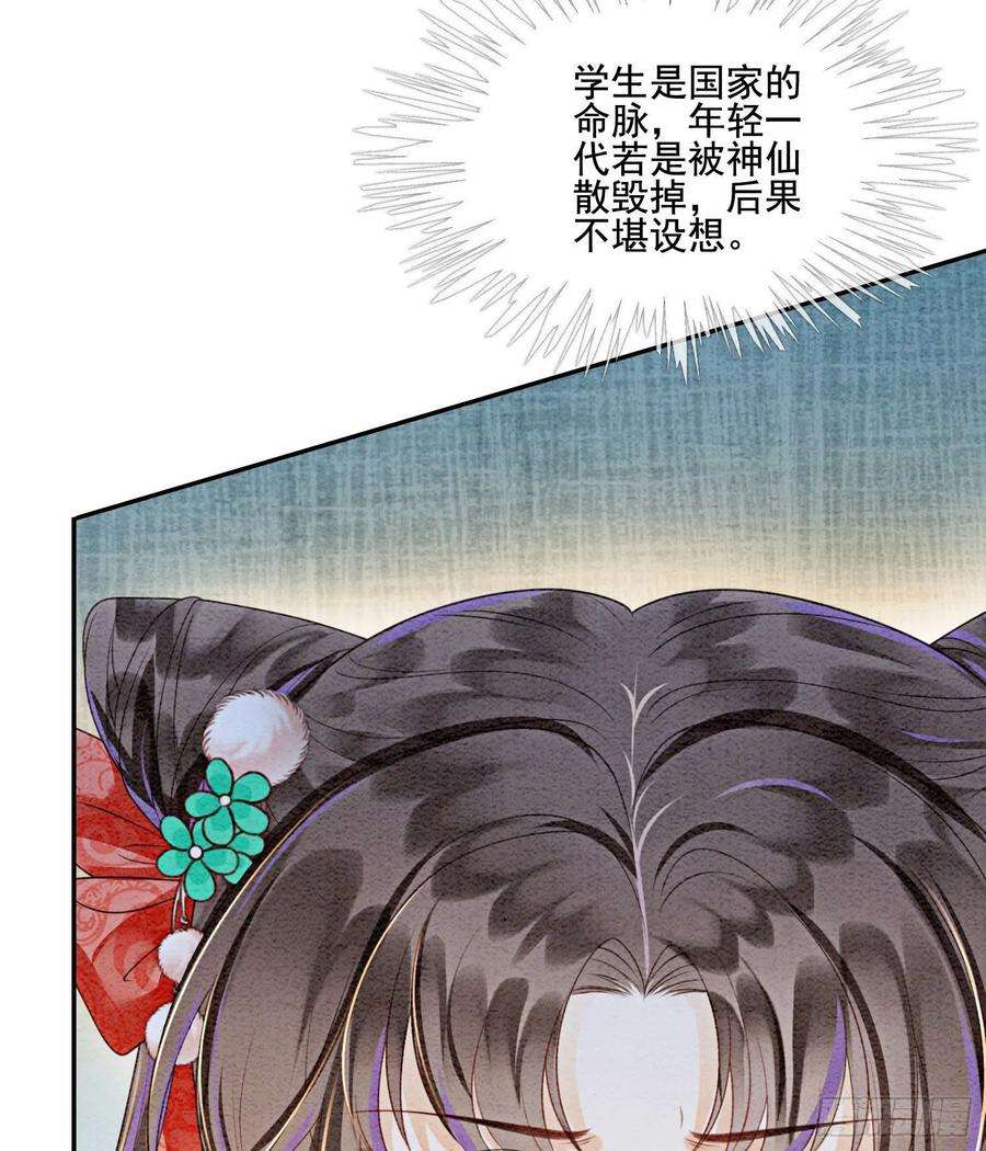 攻略王爷从退婚开始！37话 我哪里不如他？