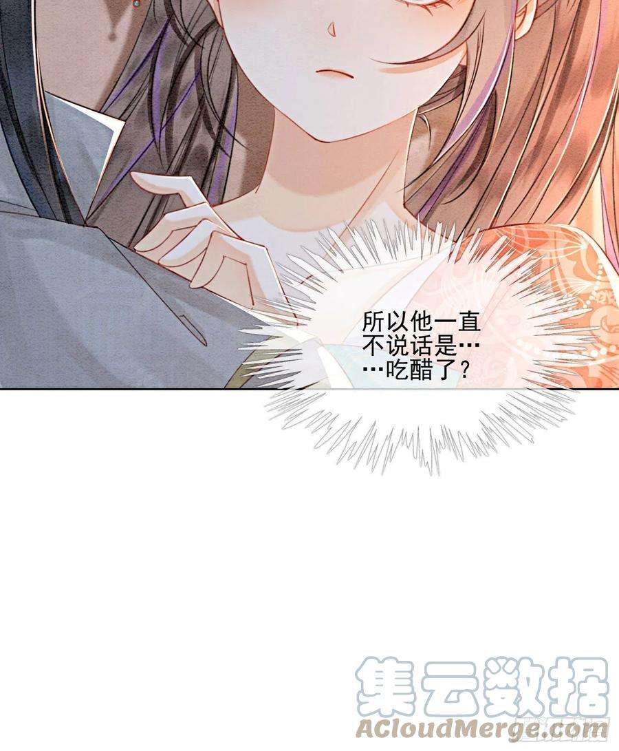 攻略王爷从退婚开始！37话 我哪里不如他？