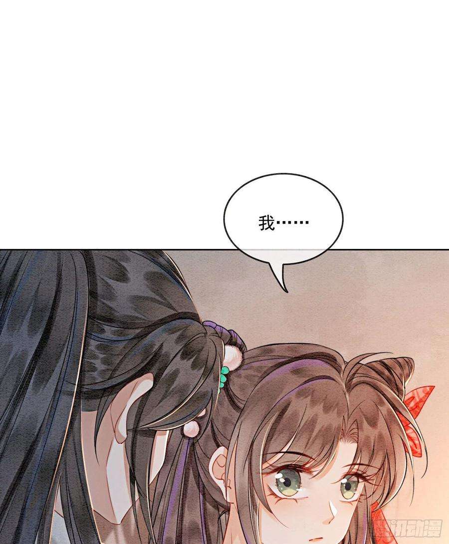 攻略王爷从退婚开始！37话 我哪里不如他？