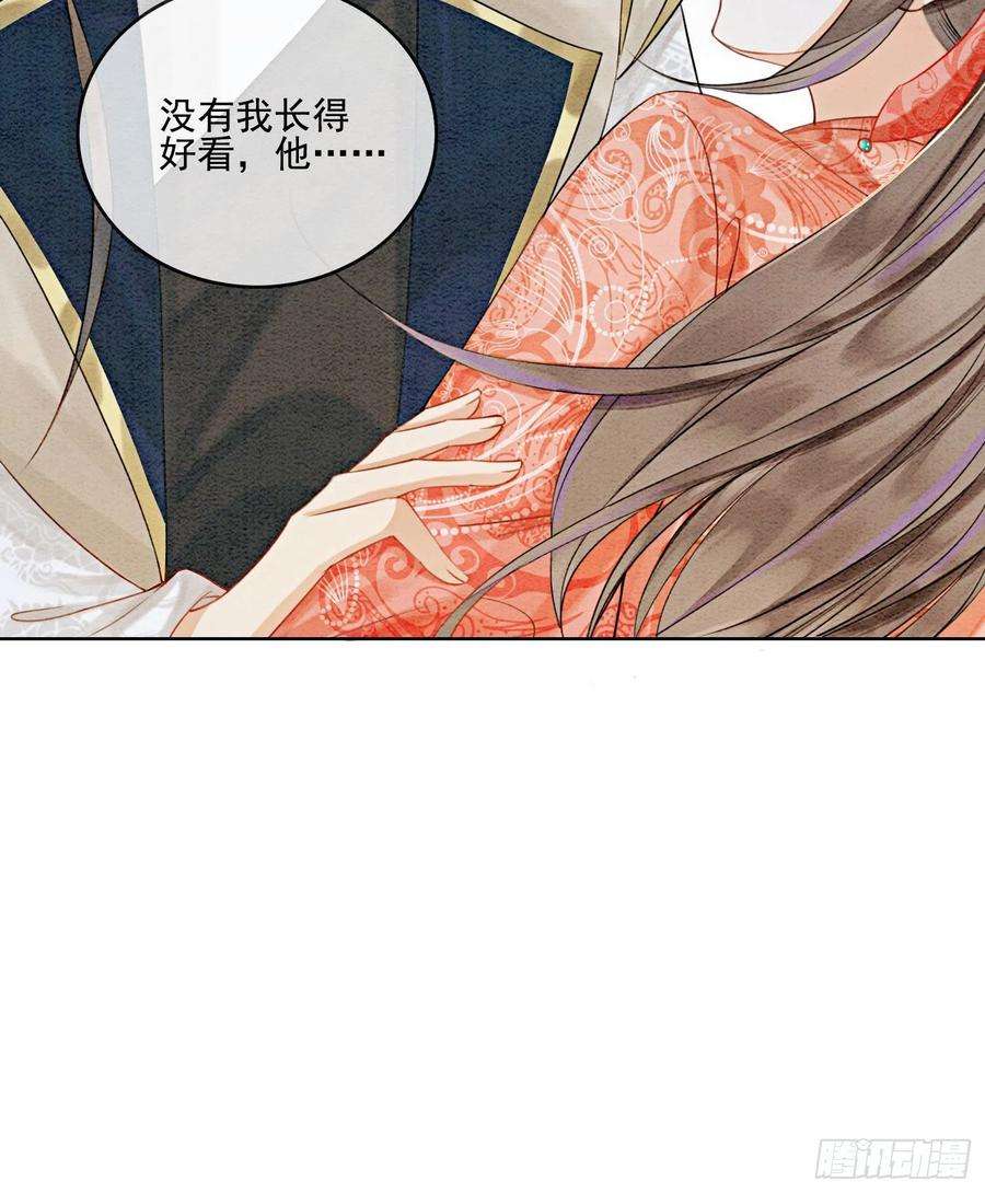 攻略王爷从退婚开始！37话 我哪里不如他？