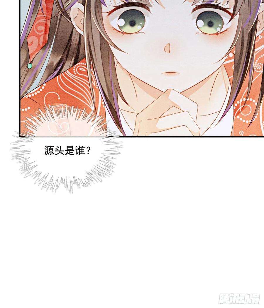 攻略王爷从退婚开始！37话 我哪里不如他？