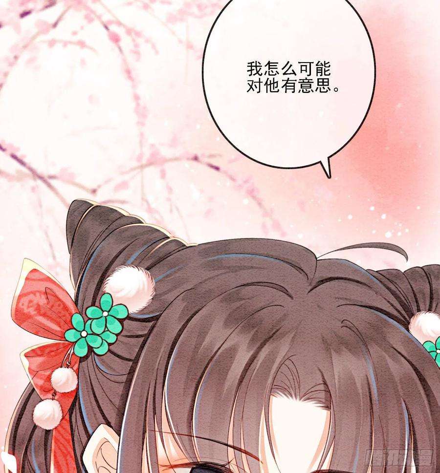 攻略王爷从退婚开始！37话 我哪里不如他？