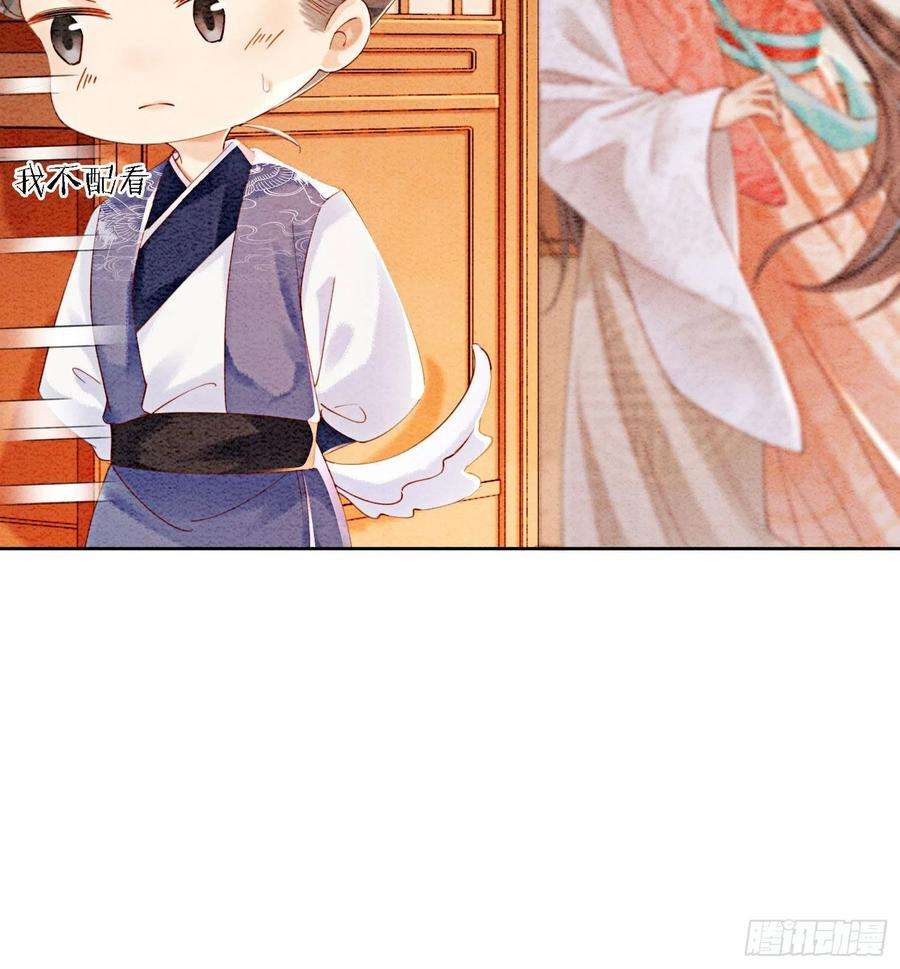 攻略王爷从退婚开始！37话 我哪里不如他？