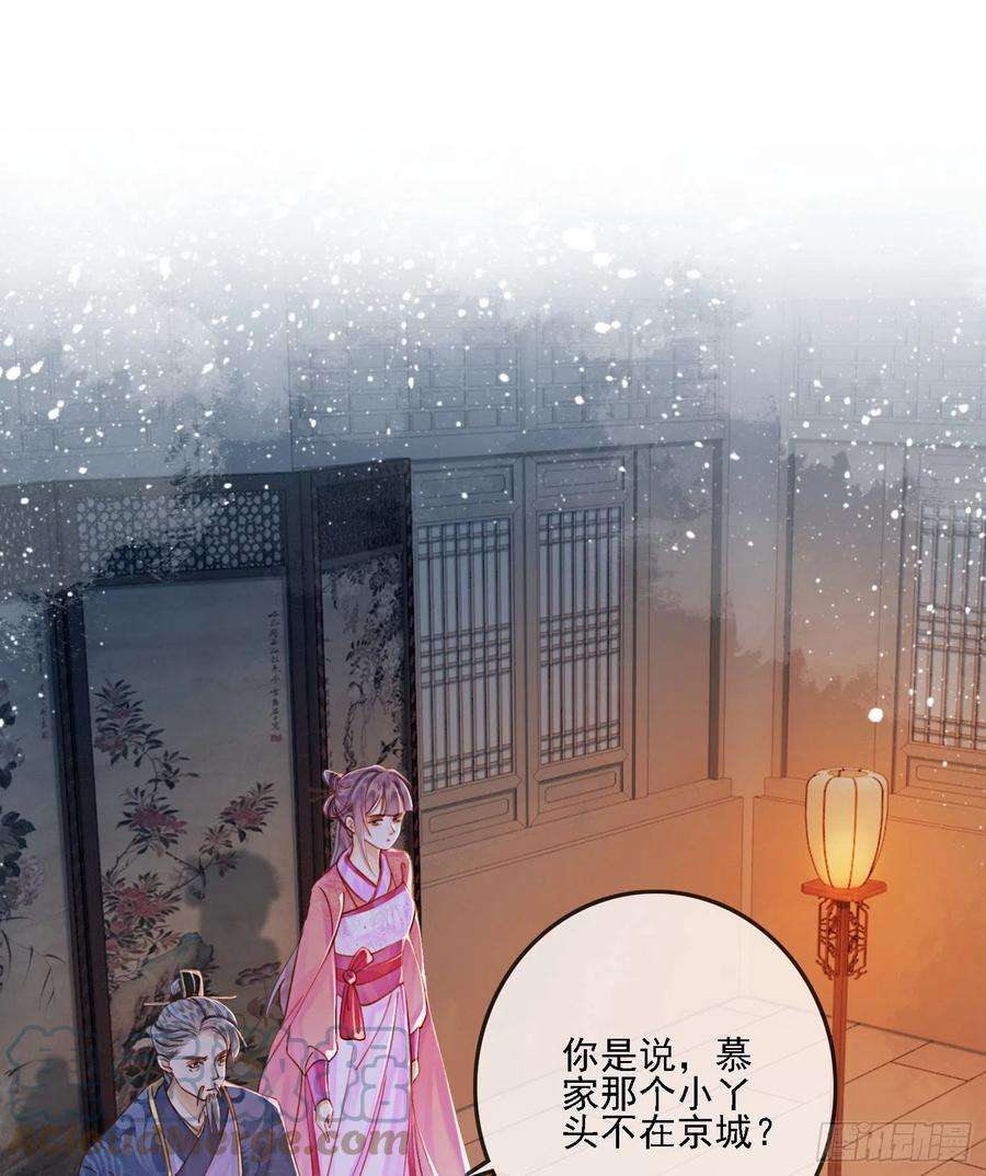 攻略王爷从退婚开始！37话 我哪里不如他？