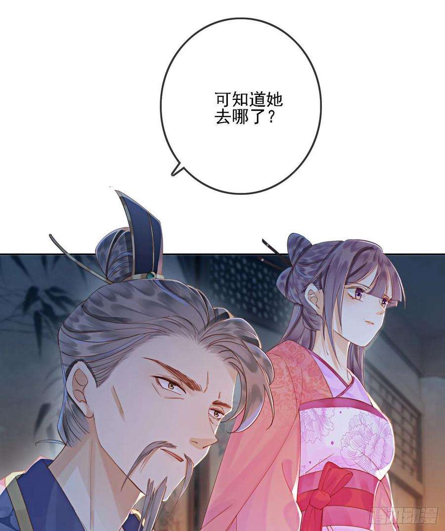 攻略王爷从退婚开始！37话 我哪里不如他？