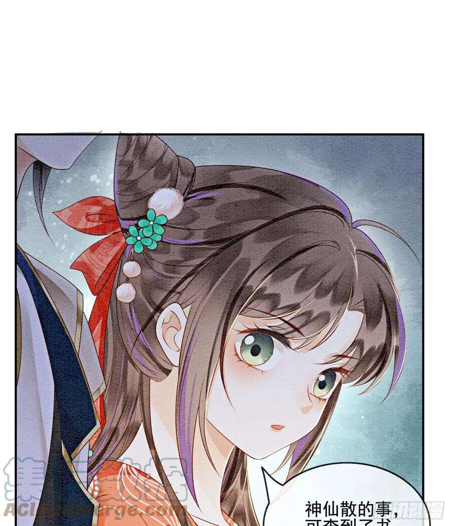 攻略王爷从退婚开始！37话 我哪里不如他？