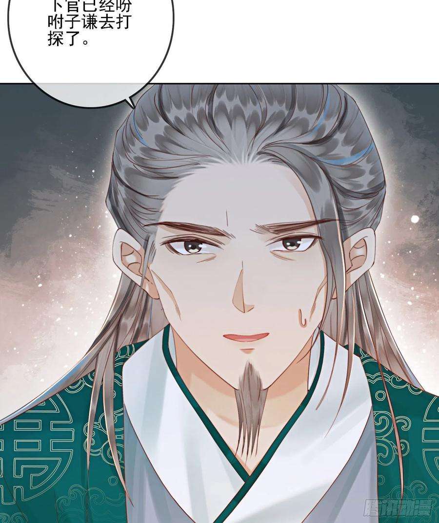 攻略王爷从退婚开始！37话 我哪里不如他？