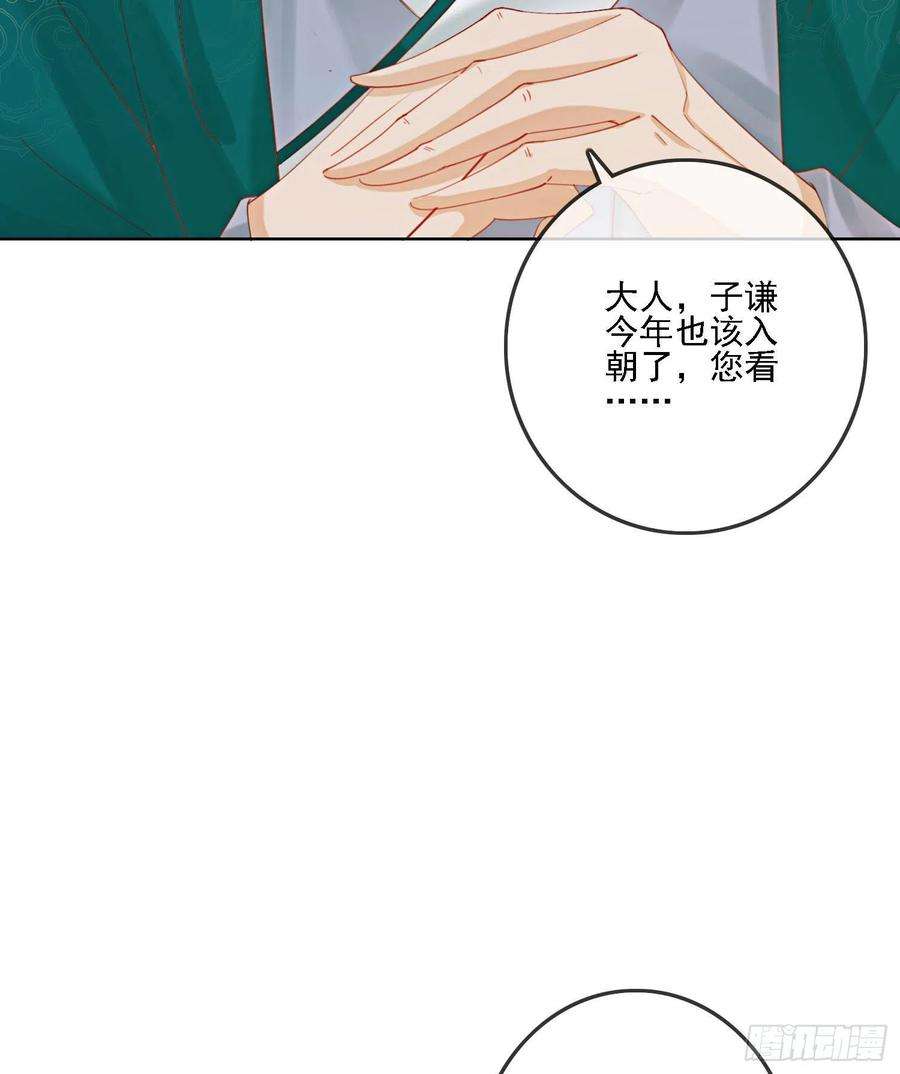 攻略王爷从退婚开始！37话 我哪里不如他？