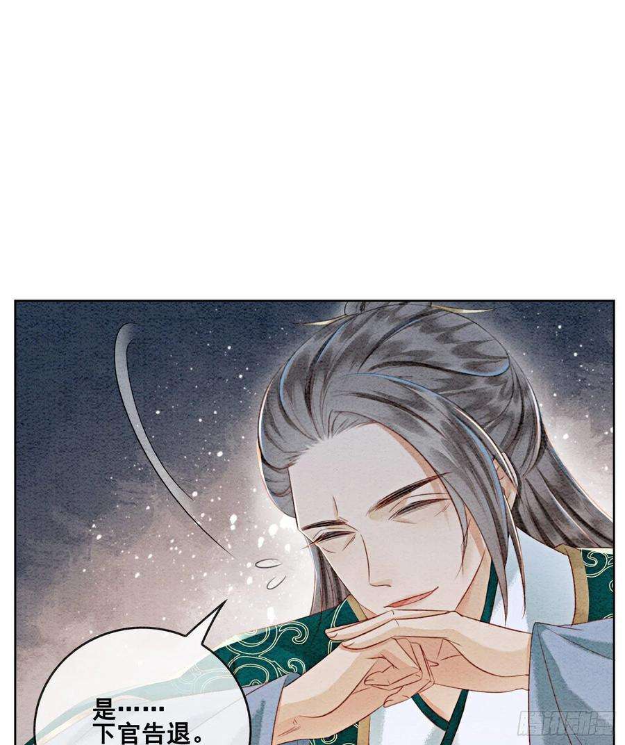 攻略王爷从退婚开始！37话 我哪里不如他？