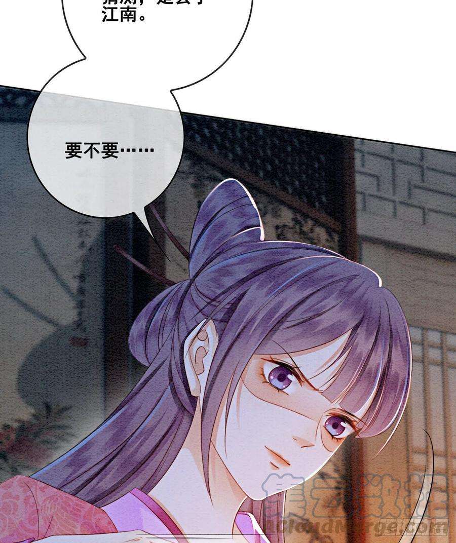 攻略王爷从退婚开始！37话 我哪里不如他？