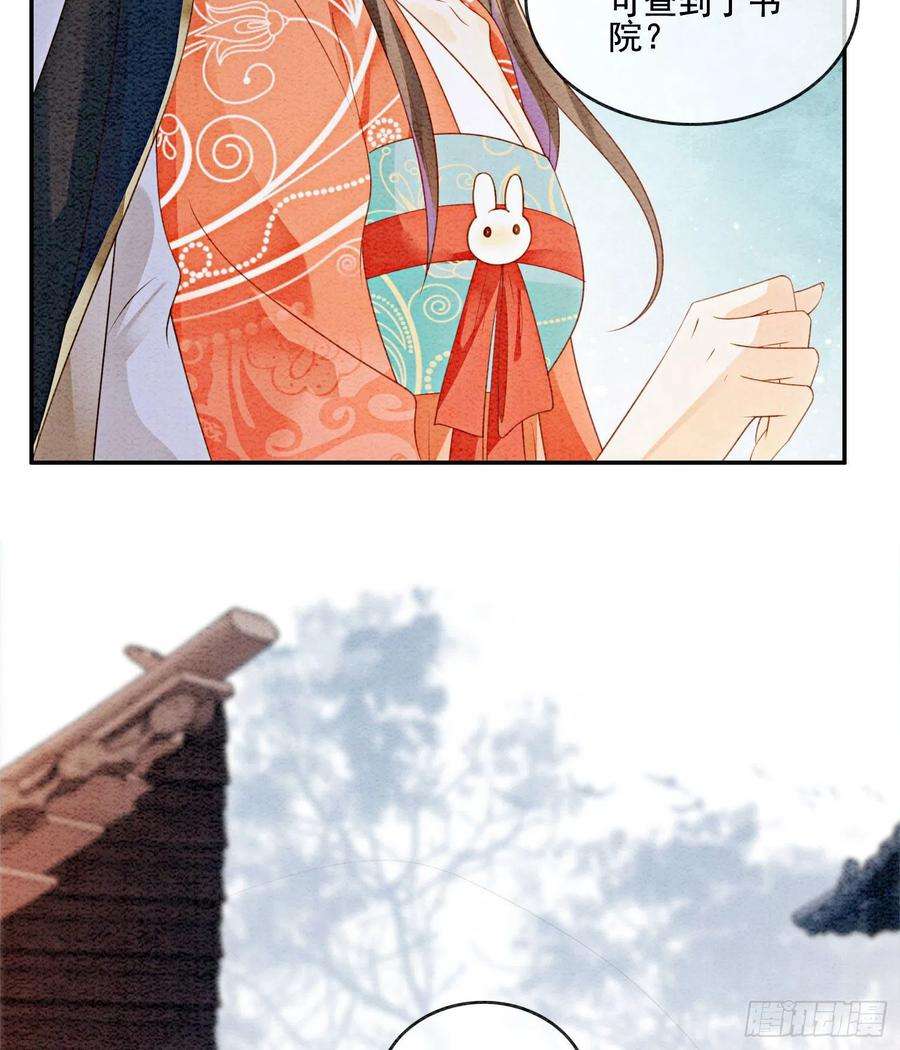 攻略王爷从退婚开始！37话 我哪里不如他？