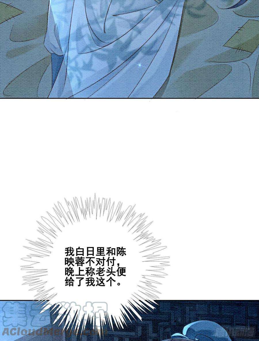 攻略王爷从退婚开始！37话 我哪里不如他？